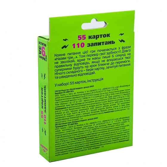 Карткова гра Встигни за 6 секунд 7 + 30403 (укр.) Вінниця