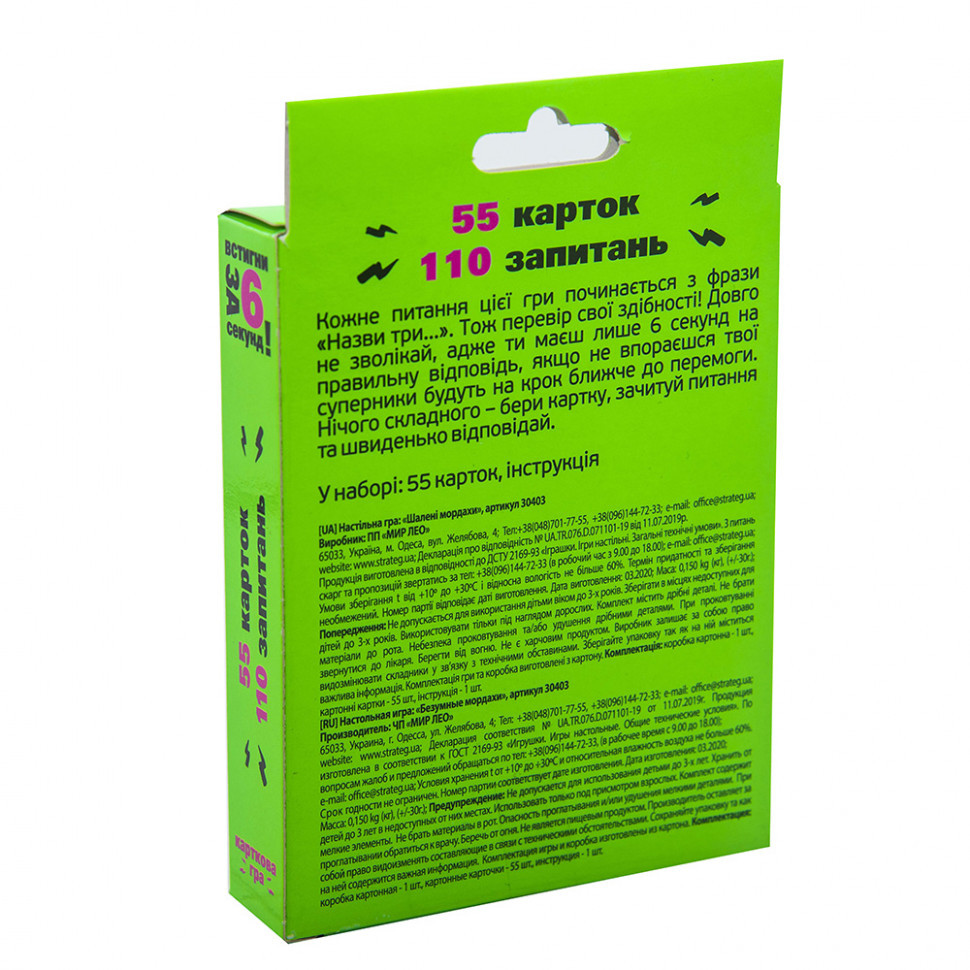 Карточная игра 