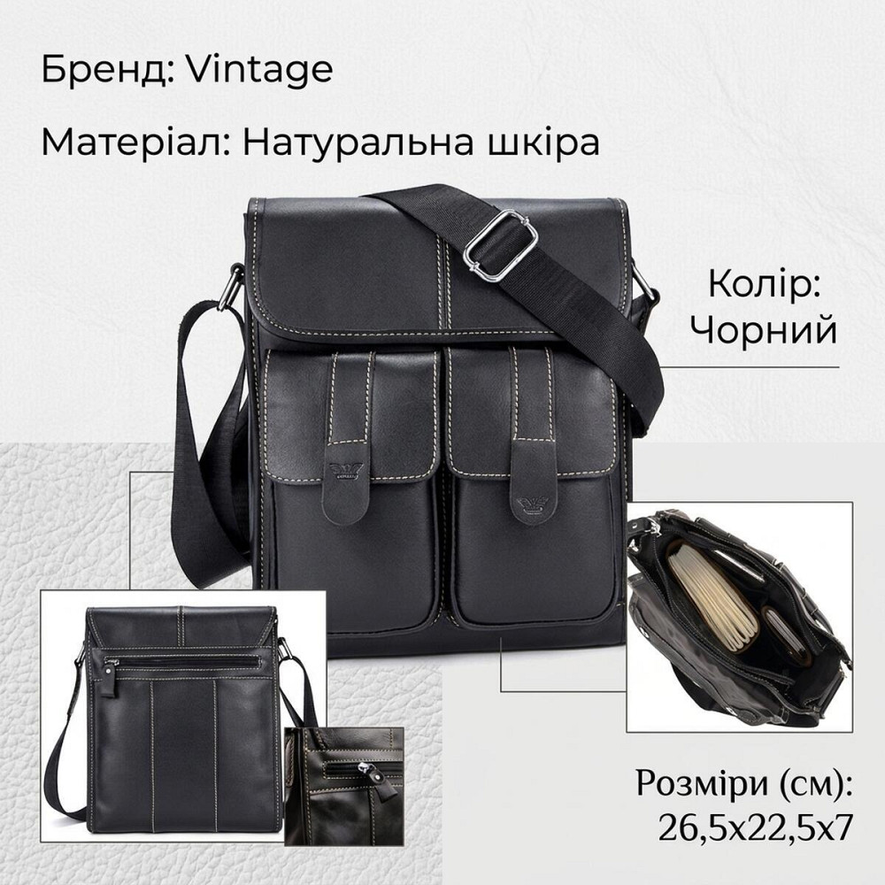 Сумка мужская вертикальная кожаная Vintage 20019 Черная Киев - изображение 11
