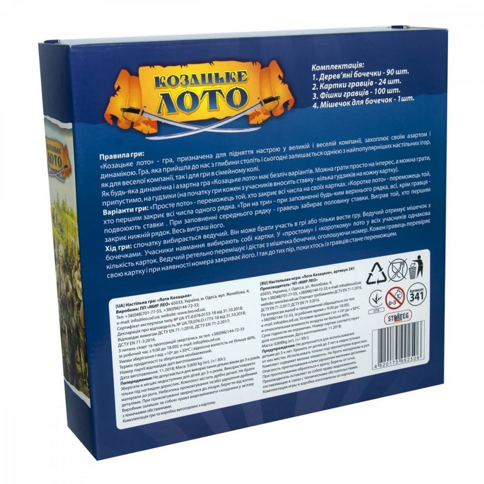 Лото "Козацьке" 341ST, з дерев'яними бочонками Вінниця - фото 3