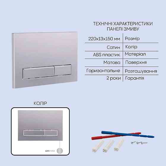 Готове рішення Qtap для ванної кімнати: підвісний унітаз Gemini Ultra Quiet 485×340×350 + комплект інсталяції Nest 4 в 1 Київ