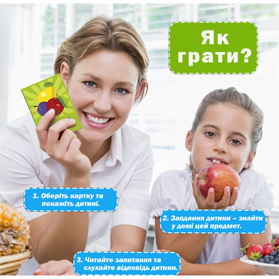 Набір розвиваючих карток "Полювання вдома" ME5032-25, 25 карток із завданнями Вінниця - фото 2