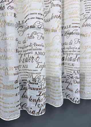 Кухонна тюль-арка VR-Textil № 1790т льон білий з коричневим 300х115 см (53-0112) Київ