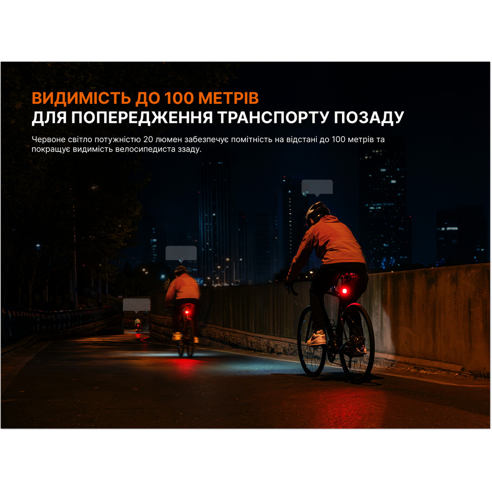 Комплект велофар (передня+задня) Fenix BC28R Киев - изображение 11