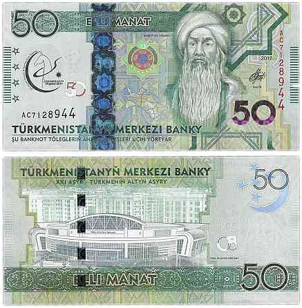 Туркменистан / Turkmenistan 50 Manat 2017 Pick UNC Commemorative Полтава