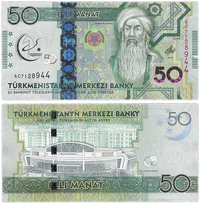 Туркменистан / Turkmenistan 50 Manat 2017 Pick UNC Commemorative Полтава - изображение 1