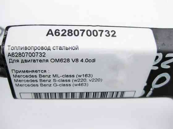 Mercedes-Benz  A6280700732 Паливопровід сталевий для двигуна OM628 V8 4.0 cdi ML W163 S-Class W220 G-Class W463 Одесса