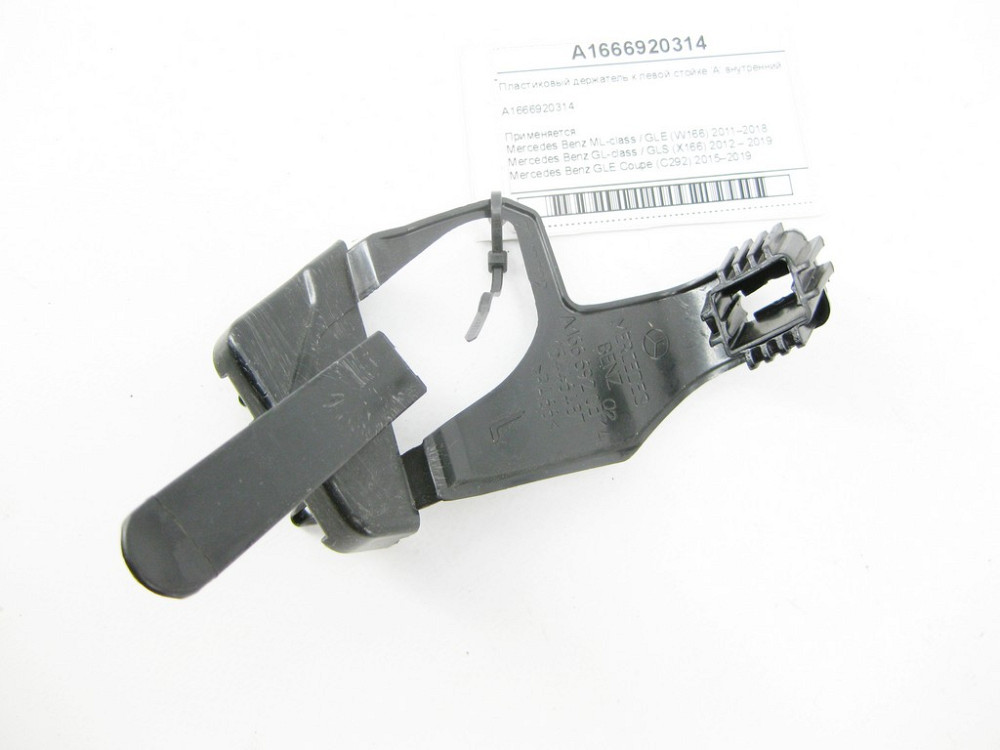 Mercedes-Benz  A1666920314 Пластиковий тримач до лівої стійки 'A' внутрішній ML/GLE W166 GL/GLS X166 GLE Coupe C292 Одесса - изображение 1