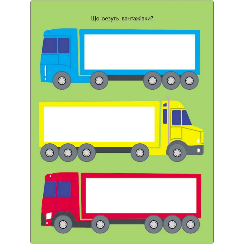 Дитяча книжка "Мені нудно! : Блокнот-замальовка 1" 19801, 16 сторіно Вінниця - фото 7