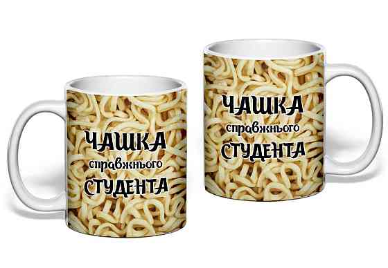 Подарок студенту 