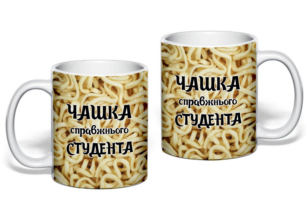 Подарунок студенту "Чашка справжнього студента" Одеса - фото 1