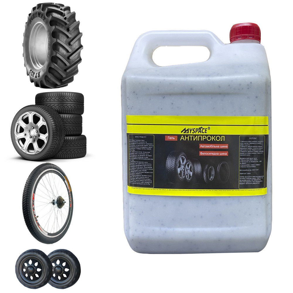 Герметик для камер та безкамерних покришок 5,2 л, антипрокольна рідина "Антипрокол" Бровари - фото 1