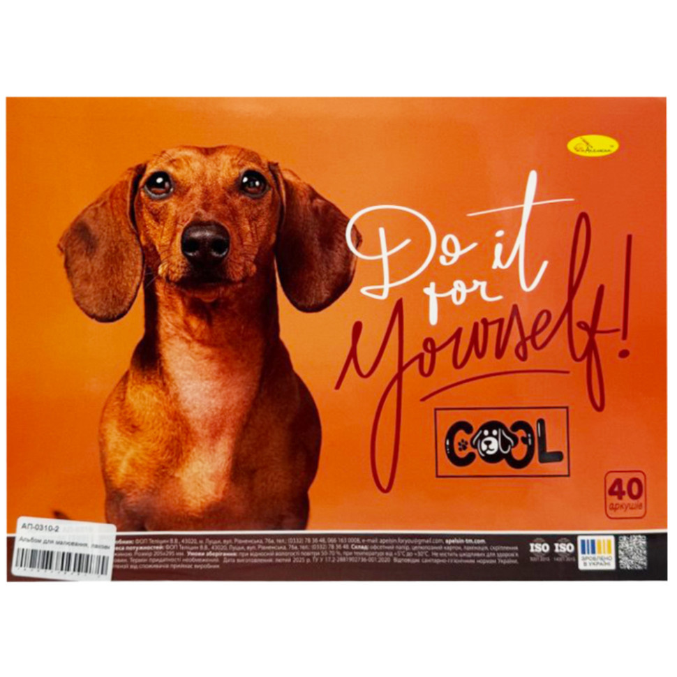 Альбом для малювання АП-0310-2, 40 аркушів, пружина збоку Вінниця - фото 1