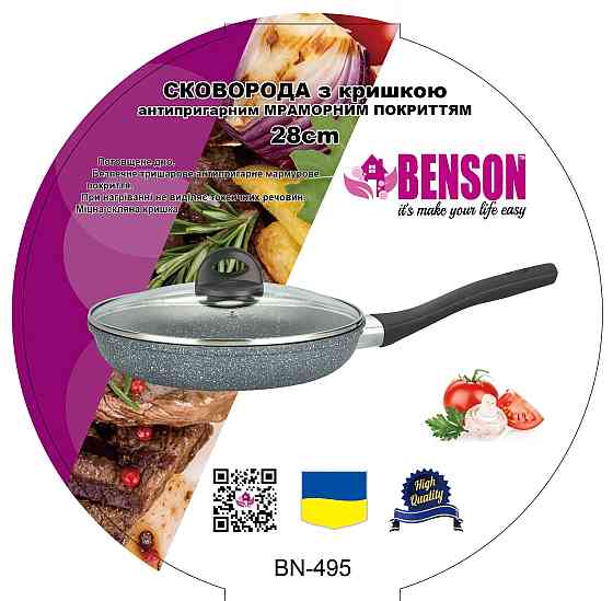 Сковорода глубокая с крышкой 28см мраморное покр. светлое BN 495 (6 шт/ящ) Киев