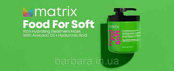 Маска для ламкого сухого волосся MATRIX FOOD FOR SOFT  с маслом авокадо и гиалуроновой кислотой 500 мл Київ