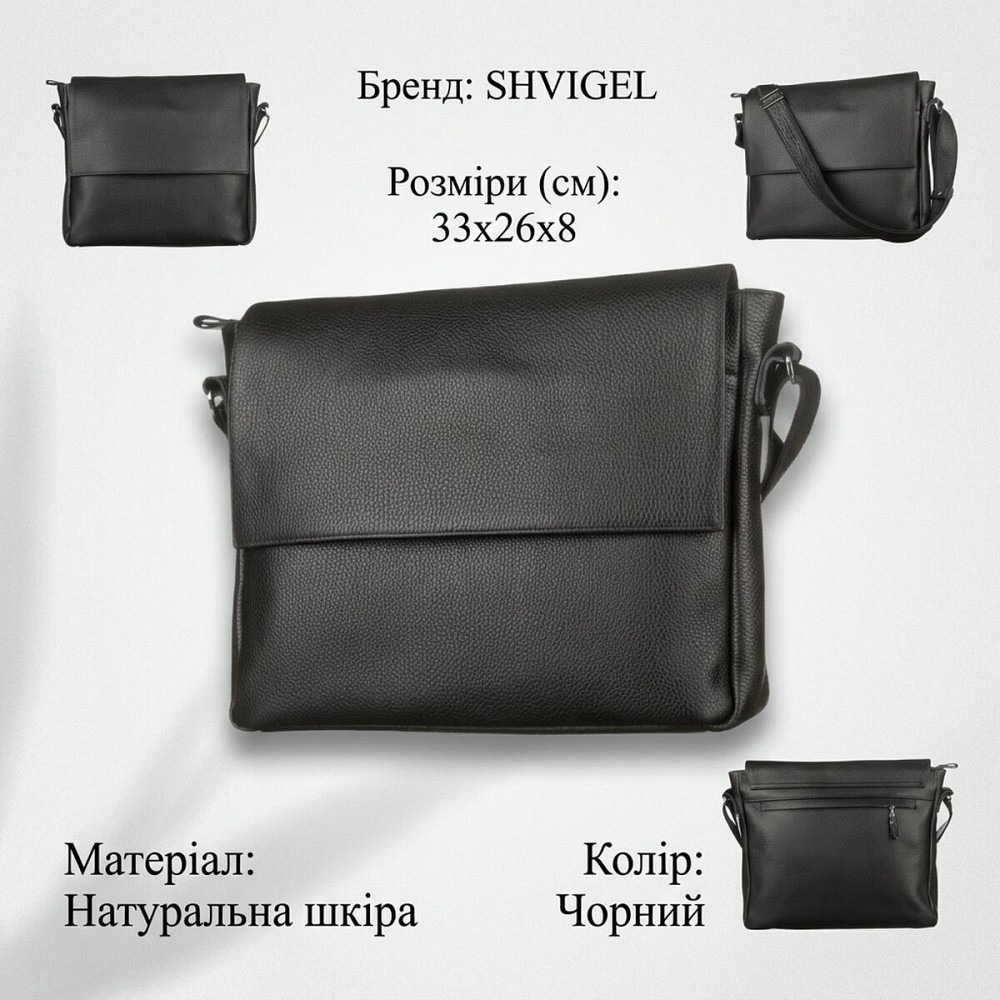 Сумка SHVIGEL 11043 Чорна Київ - фото 11