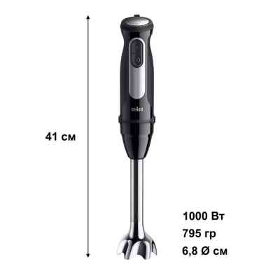 Блендер Braun MQ 55755 MBK Винница