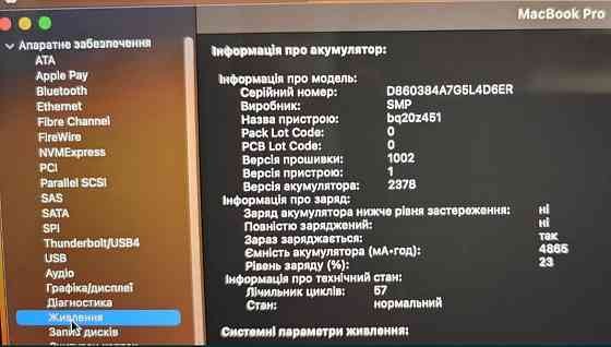 Ноутбук: MacBook Pro 13 (2020) 256Gb. 60 Цыклов ! Киев
