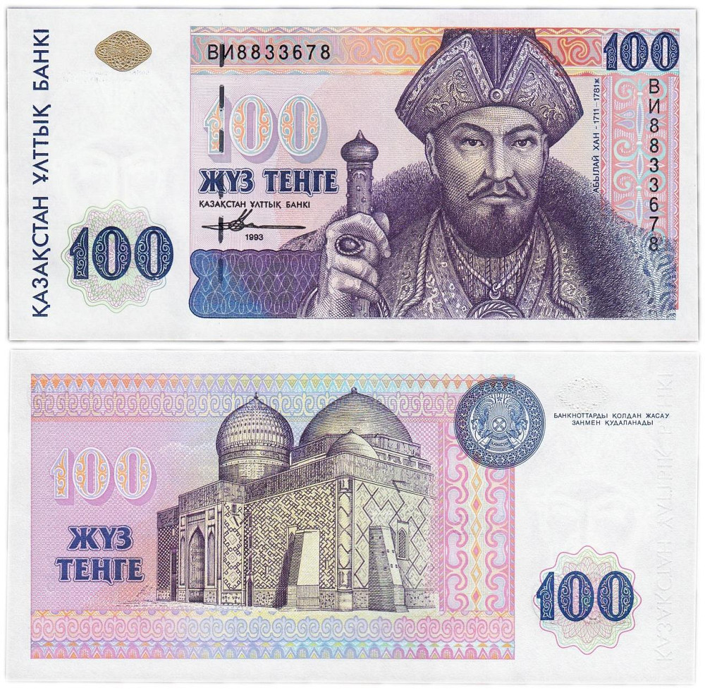 Казахстан / Kazakhstan 100 Tenge 1993 Pick 13а UNC Полтава - изображение 1
