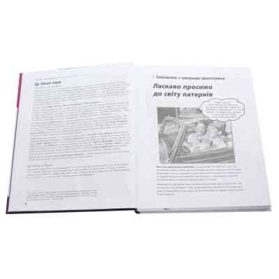 Книга Head First. Патерни проєктування - Ерік Фрімен Фабула (9786170961594) Винница