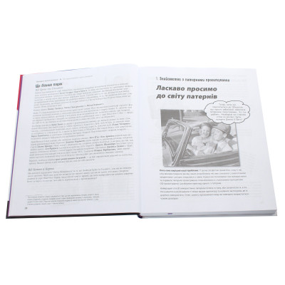 Книга Head First. Патерни проєктування - Ерік Фрімен Фабула (9786170961594) Винница - изображение 3