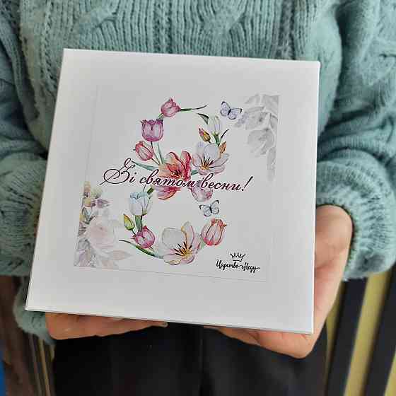 Подарунок на 8 березня №68 для мами, жінки, сестри. Одеса