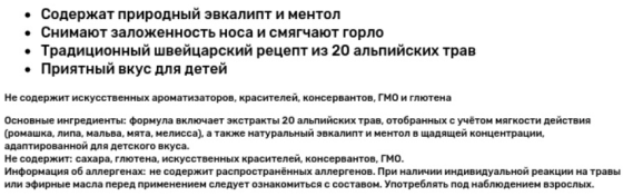 Льодяники з евкаліптом та ментолом для дітей Swiss Energy Herbal Lozenges Blister 20 herbs for kids 12 лед Київ