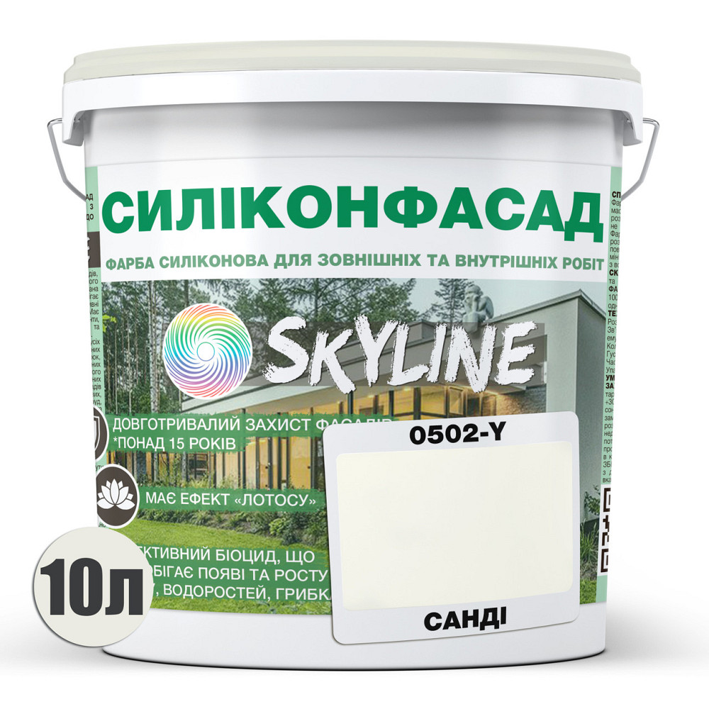 Кольорова Фасадна Силіконова Фарба «Силіконфасад» SkyLine 0502-Y Санді 10л Харьков - изображение 2
