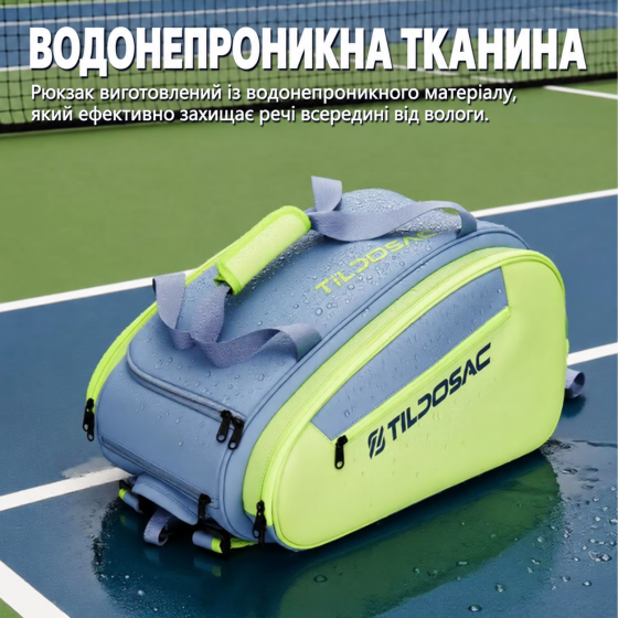 Рюкзак для падела тенисный сумка для тренировки хранения формы, спортивного инвентаря на корте, голубой Q26-001_blue Каменец-Подольский