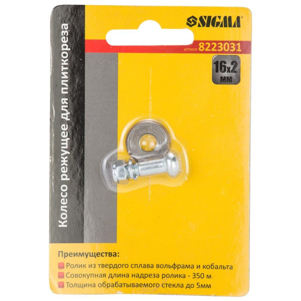 Колесо різальне для плиткореза 16×2мм SIGMA (8223031) Київ - фото 2