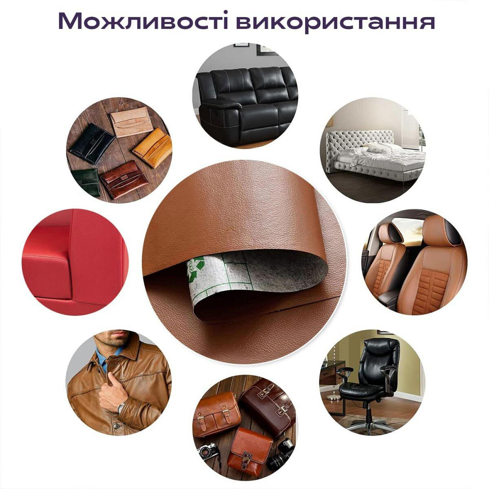 Світло-коричнева самоклеюча екошкіра в рулоні Київ - фото 6