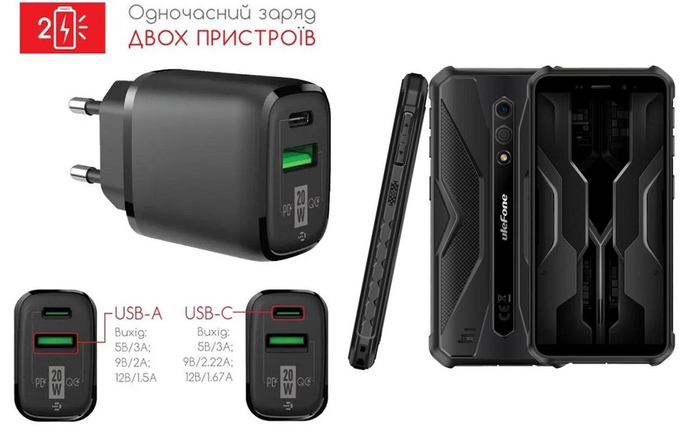 Сетевое зарядное устройство для Ulefone Armor X12 Pro, 20W 3A, Quick Charge 3.0 Киев - изображение 1