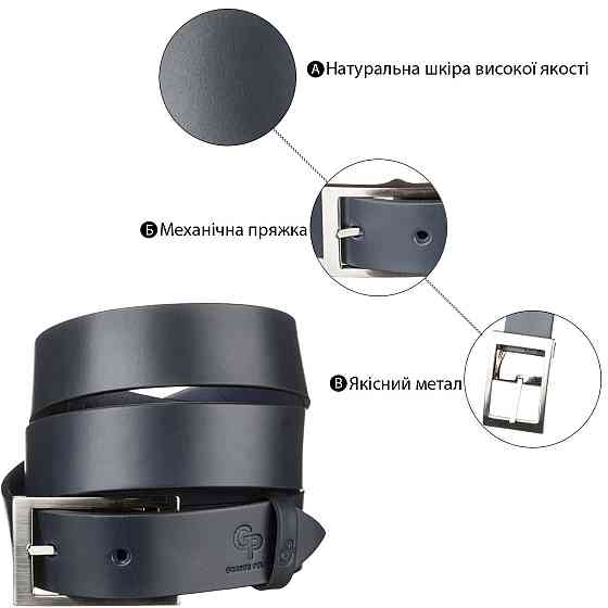 Ремінь чоловічий Grande Pelle 11058 шкіряний Синій Київ