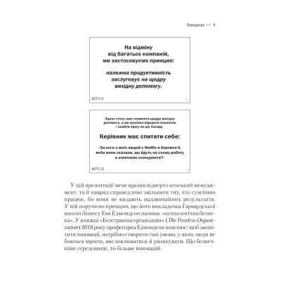 Книга Netflix і культура інновацій - Рід Гастінгс, Ерін Маєр Vivat (9786171709102) Вінниця