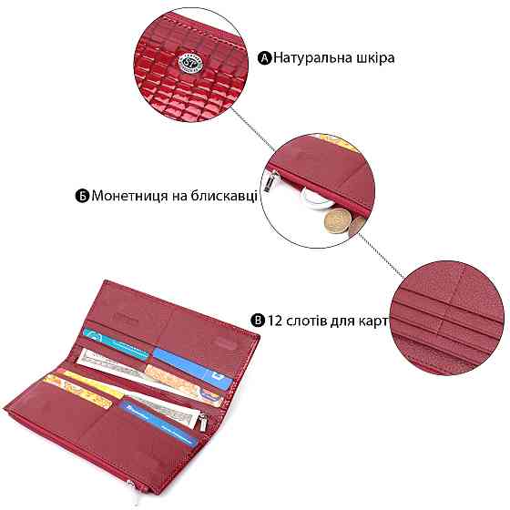 Лакований яскравий гаманець з фактурою під рептилію з натуральної шкіри ST Leather 22715 Червоний Київ