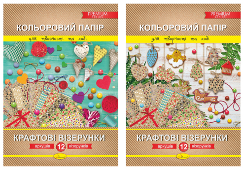 Папір кольоровий односторонній A4/12 арк."Апельсин""Крафтові візерунки" Premium скоба, АП-1210, шт Київ - фото 1