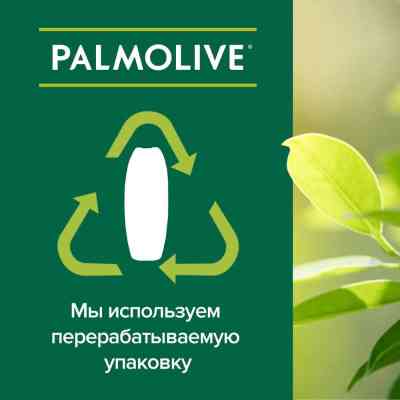 Гель для душу Palmolive Натурель Розкішна м'якість Екстракт чорної орхідеї зі зволожуючим молочком 750 мл (8693495035972) Вінниця