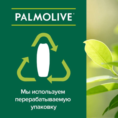Гель для душу Palmolive Натурель Розкішна м'якість Екстракт чорної орхідеї зі зволожуючим молочком 750 мл (8693495035972) Вінниця - фото 4