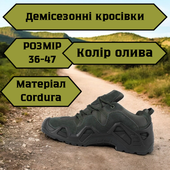 Тактические летние кроссовки олива мужские ЗСУ прошитые проклеенные военные кожаные весна лето Львов