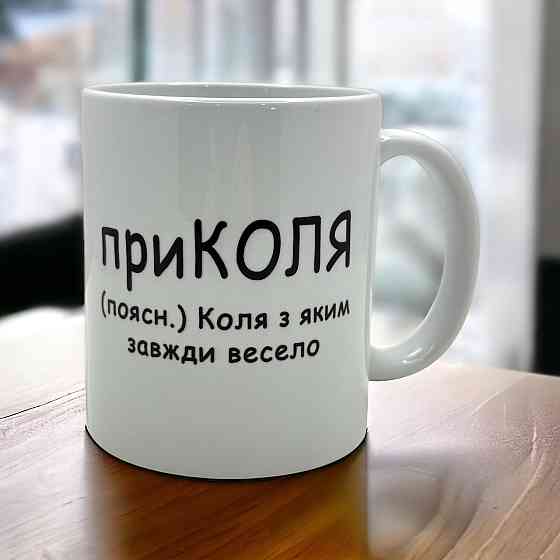 Кружка «приКоля» Городище