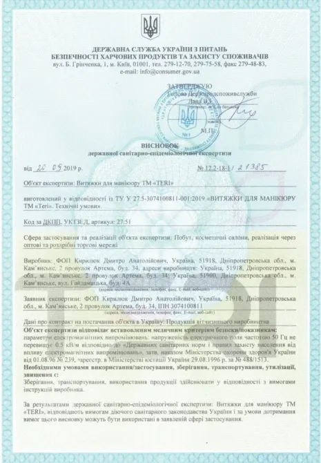 Teri 800 біла (решітка золото)-вбудована манікюрна витяжка Київ - фото 9