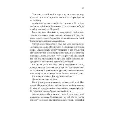 Книга Серові Філліпу з любов'ю (Бріджертони #5) - Джулія Куїнн Vivat (9786171708938) Винница