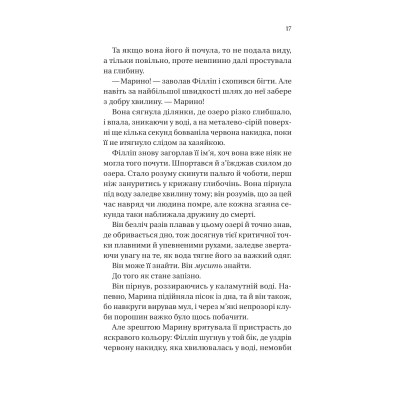 Книга Серові Філліпу з любов'ю (Бріджертони #5) - Джулія Куїнн Vivat (9786171708938) Винница - изображение 6