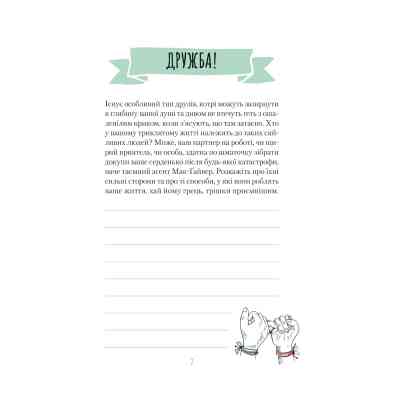 Книга Ти моє дідькове сонечко - Моніка Свіні Vivat (9789669828910) Винница