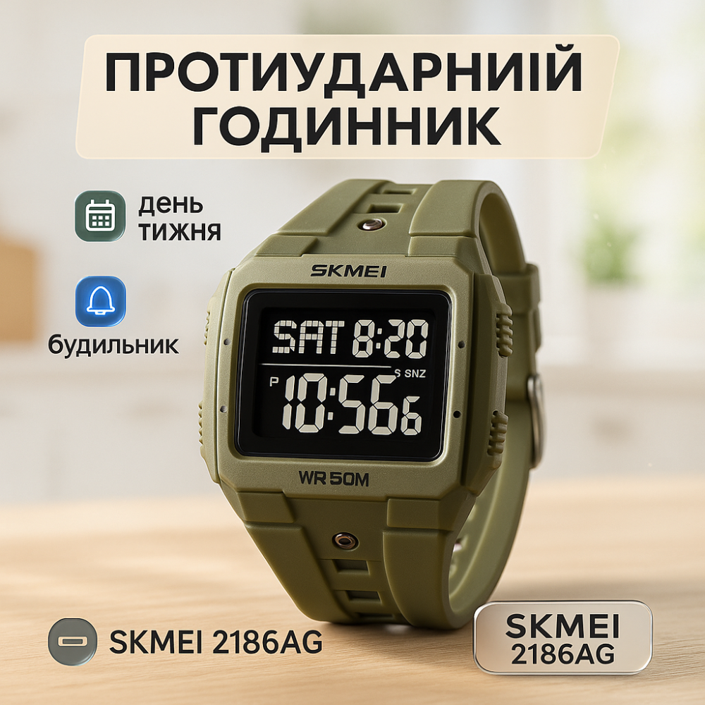 Спортивний чоловічий годинник зручний SKMEI 2186AG, Військовий годинник для ВСУ Протиударний RA-71 Львів - фото 3