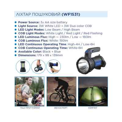 Ліхтар Westinghouse 3W WF1531 + 3xAA R6 в комплекті (WF1531-3R6PCB.) Вінниця