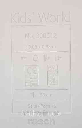 Шпалери флізелінові еко Rasch Kids World 0.53х10 дитячі повітряні кулі жирафи зайці птиці блакитні коричневі Київ