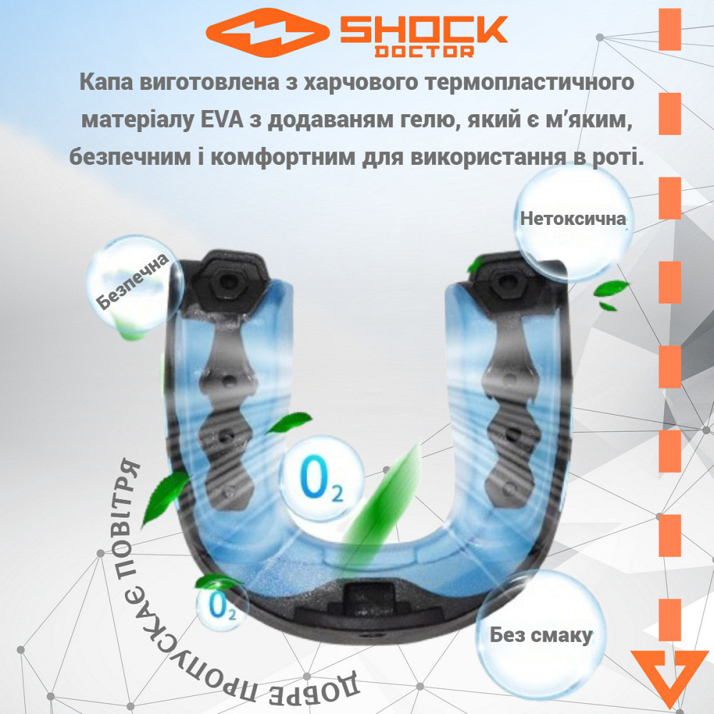 Капа Shock Doctor Gel Max дитяча (вік до 10р.) Black (art. 6210-BK-YTR) Кам'янське - фото 3