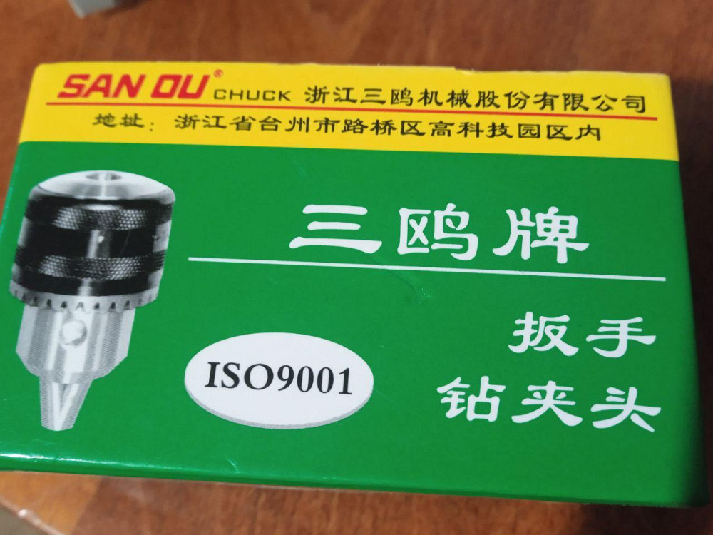 Патрон сверлильний ПС 13  1.5-13 мм B 12 Харків - фото 2