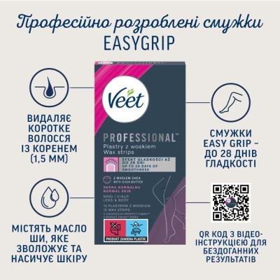 Восковые полоски Veet Professional для нормальной кожи с Маслом ши 12 шт. (4053700292455) Винница - изображение 3